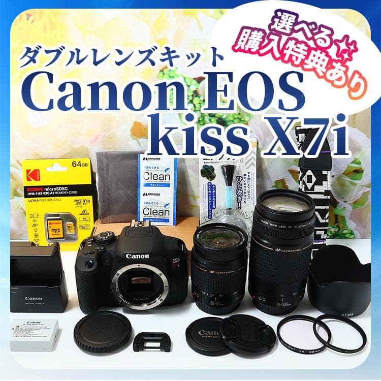 キヤノン EOS KissX7i すぐに使えるセット