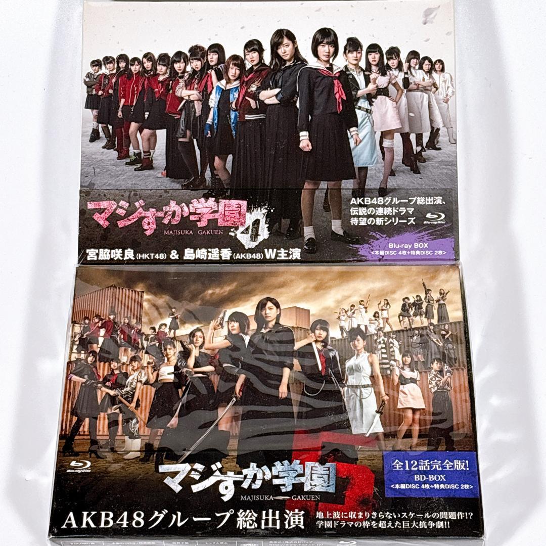 マジすか学園 4＆5 Blu-ray BOXセット AKB48 - メルカリ