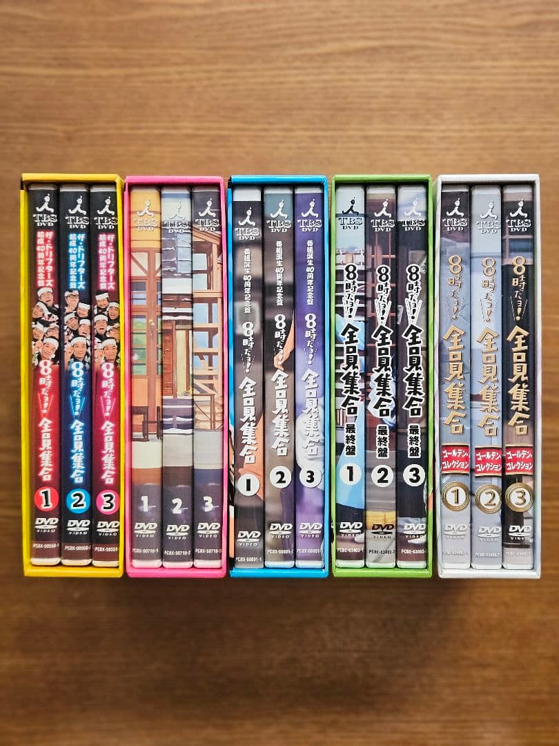 ザ・ドリフターズ 8時だョ!全員集合 記念盤 DVD-BOX 5組セット - メルカリ