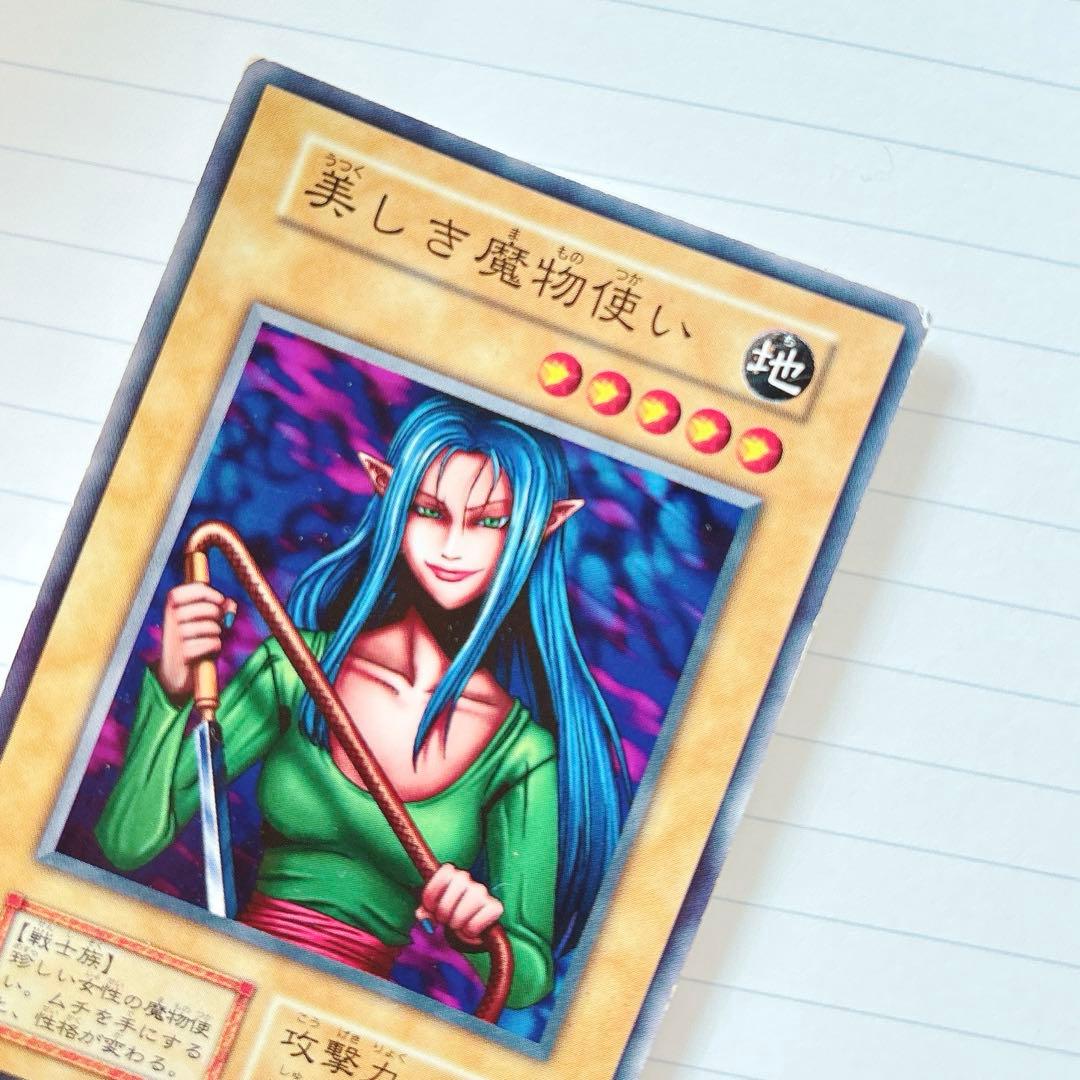 入手困難！レア 当時品 美しき魔物使い 遊戯王 初期 - メルカリ