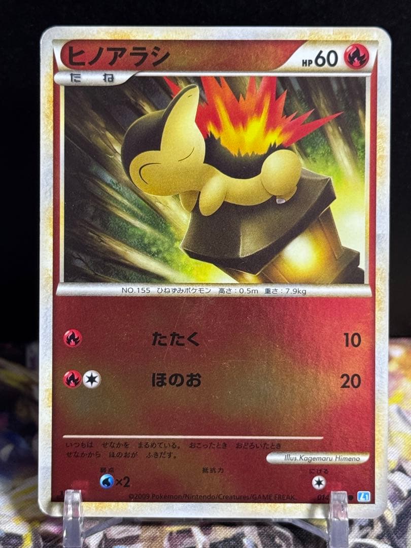 ポケモンカード ヒノアラシ レジェンド ミラー - メルカリ