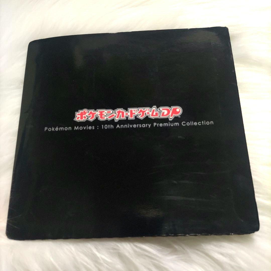 ポケモンカードゲームDP 映画10周年記念プレミアムシート ダークライ