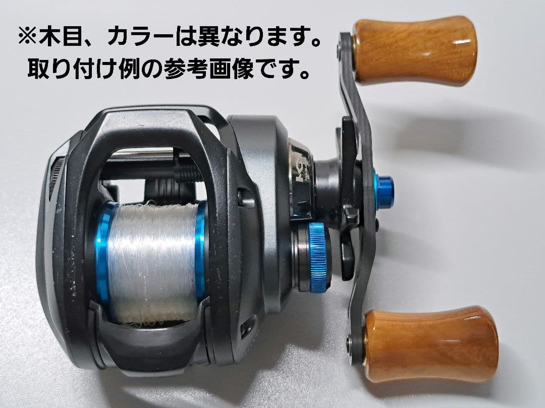 ①B平型ウッドノブ 木製/ブラック 2個セット ダイワSタイプ シマノA