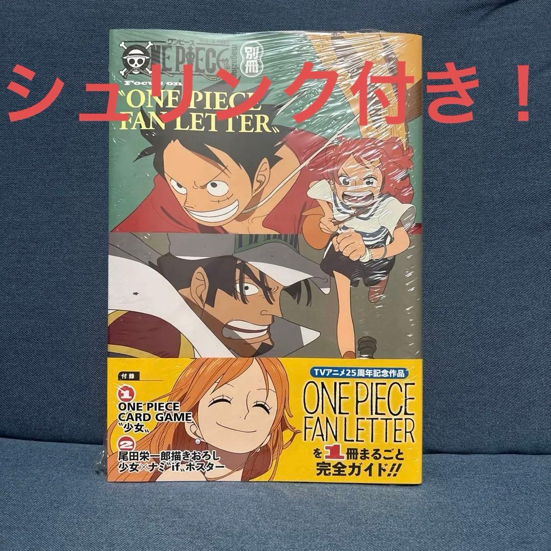 付録付き！」ONE PIECE magazine 別冊 ワンピースファンレター - メルカリ