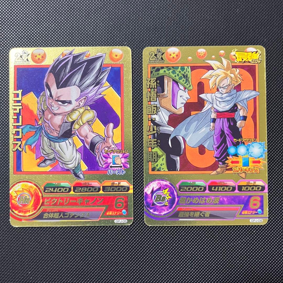 ドラゴンボールヒーローズ ゴテンクス GPJ-06 孫悟飯 GPJ-08 - メルカリ