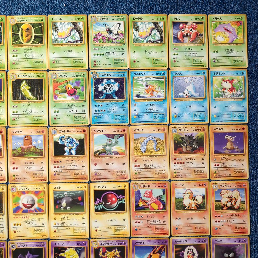 旧裏・第1弾、第2弾】初代ポケモンカードコレクション 96枚 - メルカリ