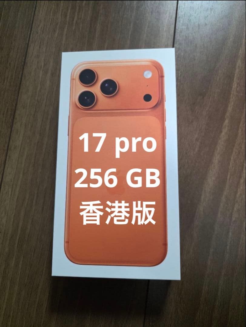 当日発送 iPhone 17 pro 256GB 香港版 コズミックオレンジ - メルカリ