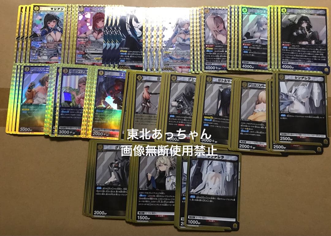 ユニオンアリーナ プレシャスブースター NIKKE 黄 PcSR以下 各4枚