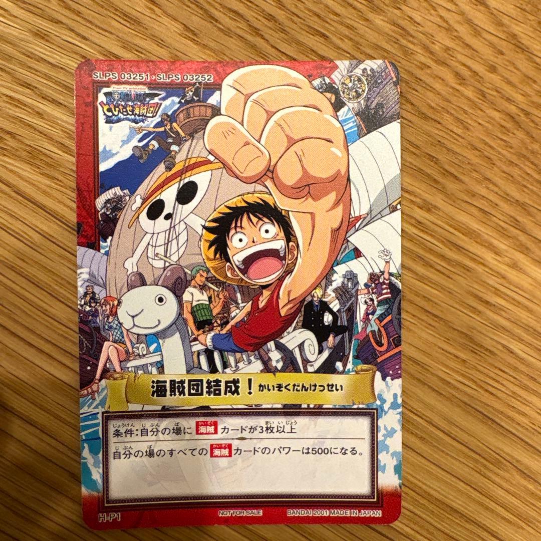 ONE PIECE カードダスハイパーバトル　H-P1 Amazon.co.jp: カードダス ハイパーバトル ワンピース From TV