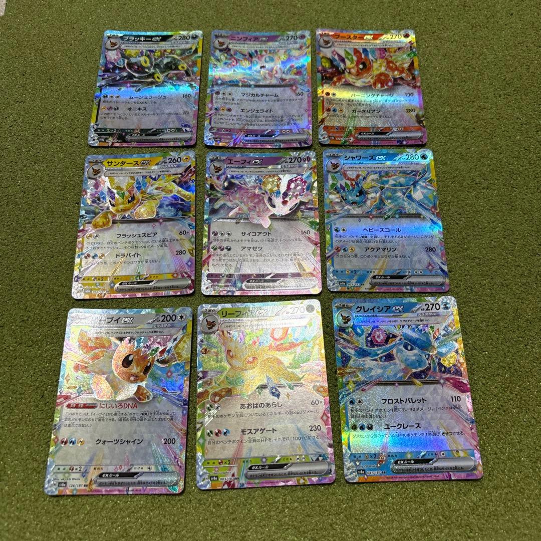 イーブイ ブイズ イーブイ進化ライン ポケモンカード 9枚セット - メルカリ