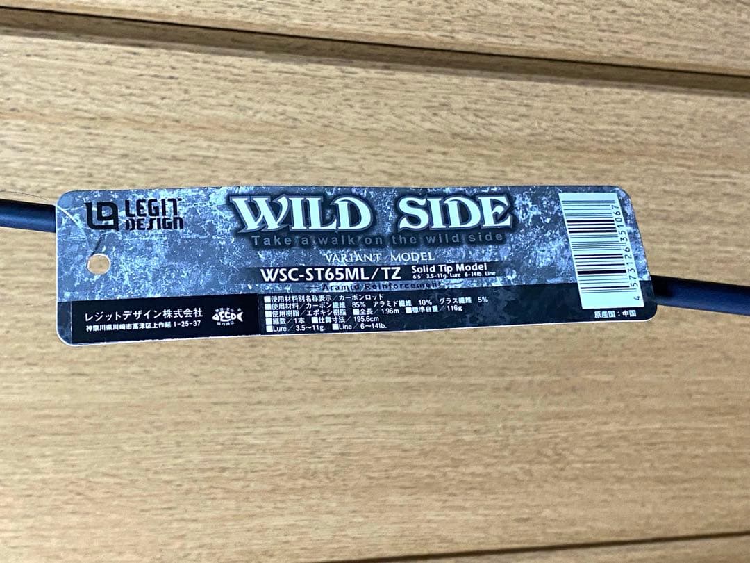大幅値下げ‼️新品未使用‼️ワイルドサイド65MLソリッドティップ