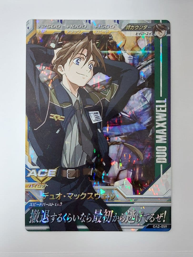 ガンダムトライエイジ OA2-059 M デュオ·マックスウェル - メルカリ