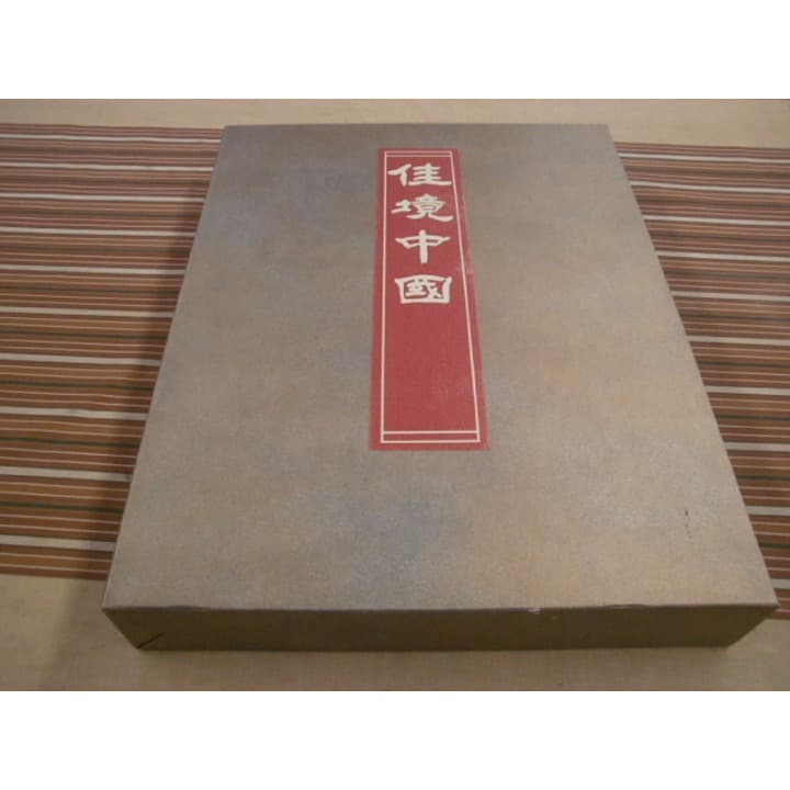 日本通信教育連盟　佳境中国　北編　南編 日本通信教育連盟 佳境中国 北編 南編 - メルカリ