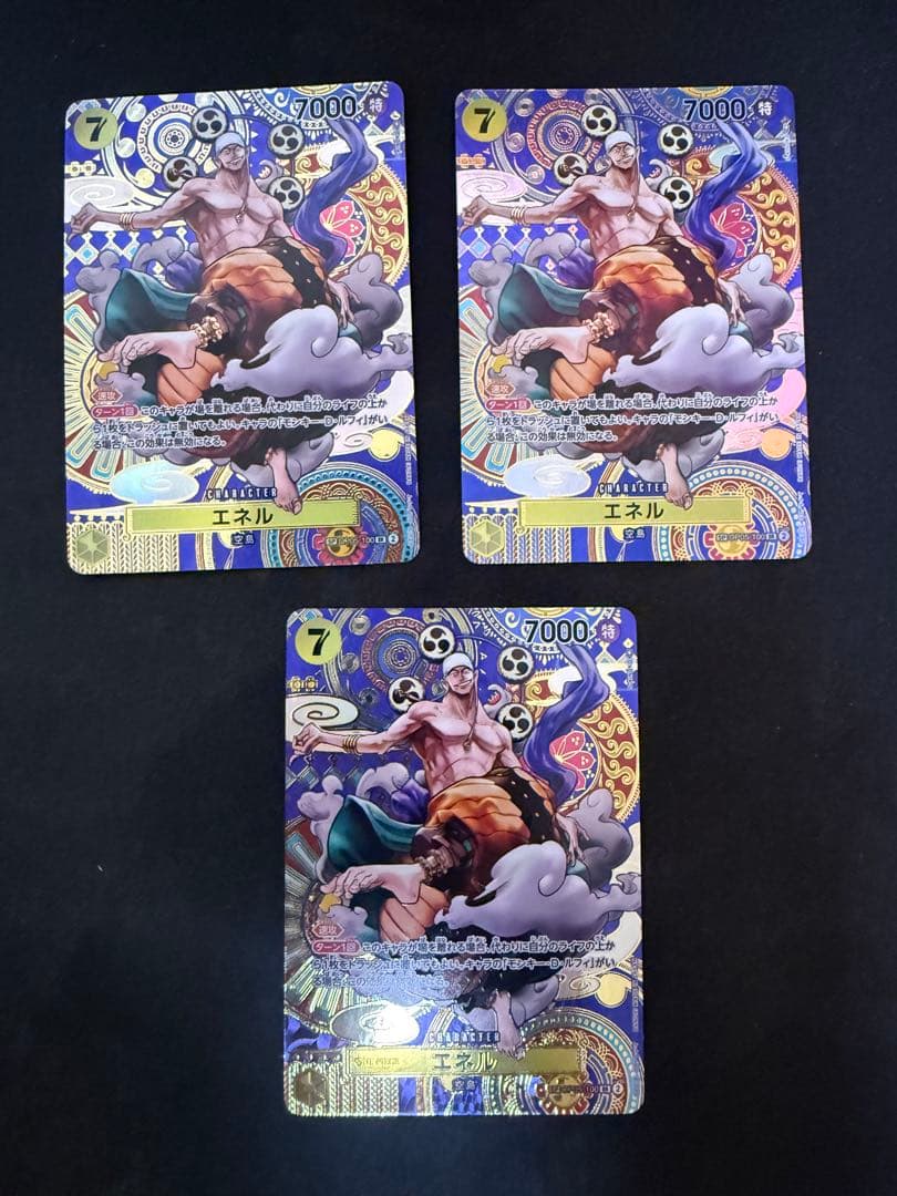 エネル　sp 3枚　op05 エネル SP OP05-100 SR 黄｜ワンピースカードシングルカード通販