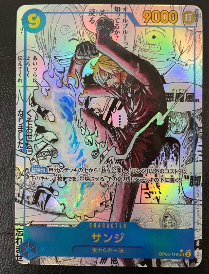 サンジ SEC コミックパラレル OP06-119 コミパラ - メルカリ