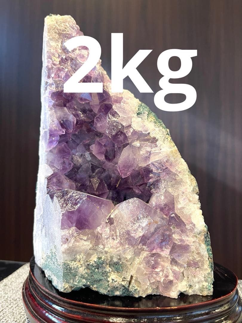 アメジスト クラスター 原石 約2kg 台座付き 高さ21cm 天然石 鉱物標本