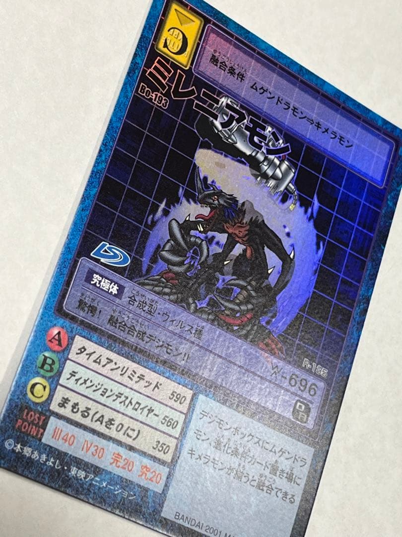 旧デジモンカード Bo-193 ミレニアモン R-135 - メルカリ