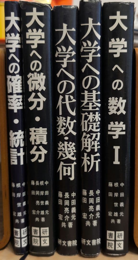 研文書院 大学への数学シリーズ 黒大数 61UdVwr4kFL._AC_UF350,