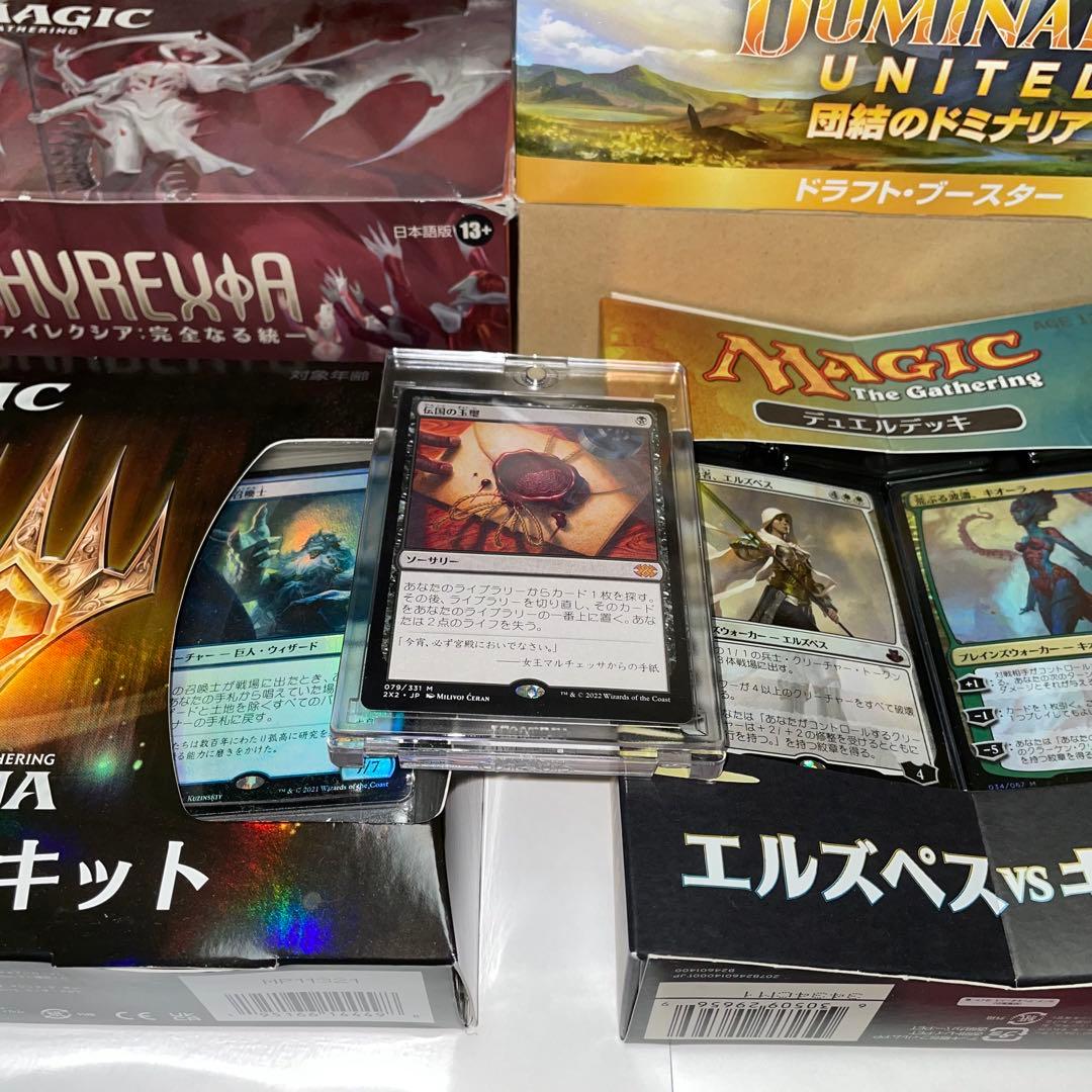 mtg まとめ 伝国の玉璽 ほか - メルカリ