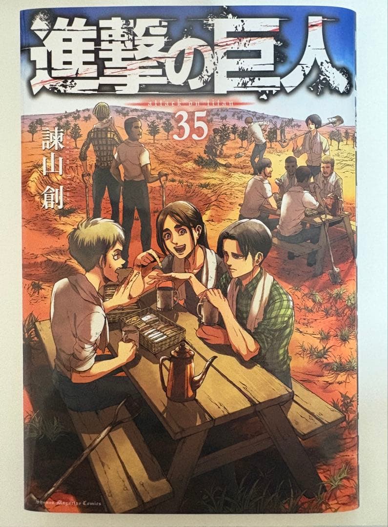 進撃の巨人　fly 35巻 進撃の巨人」初の画集「FLY」発売、諫山創描き下ろし「悪童」収録の“35