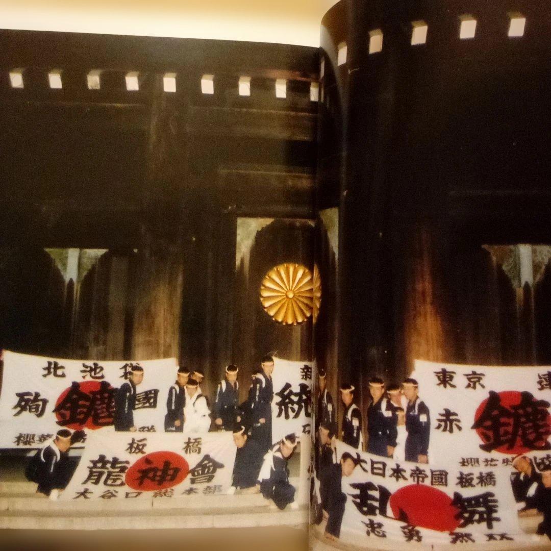 絶版】暴走族、わが凶状半生：実話マッドマックスプレゼンツ 中村淳彦