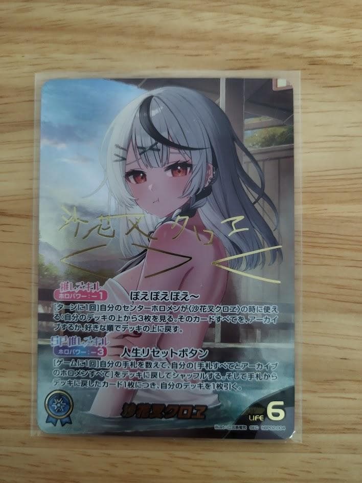 ホロカ 沙花叉クロヱ SEC サイン ホロライブカード - メルカリ