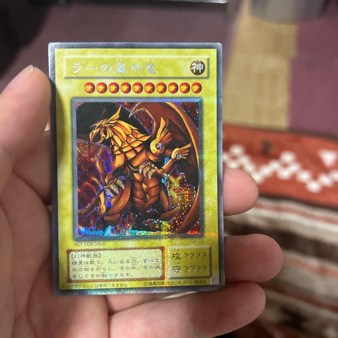 遊戯王 ラーの翼神竜 シークレットレア - メルカリ