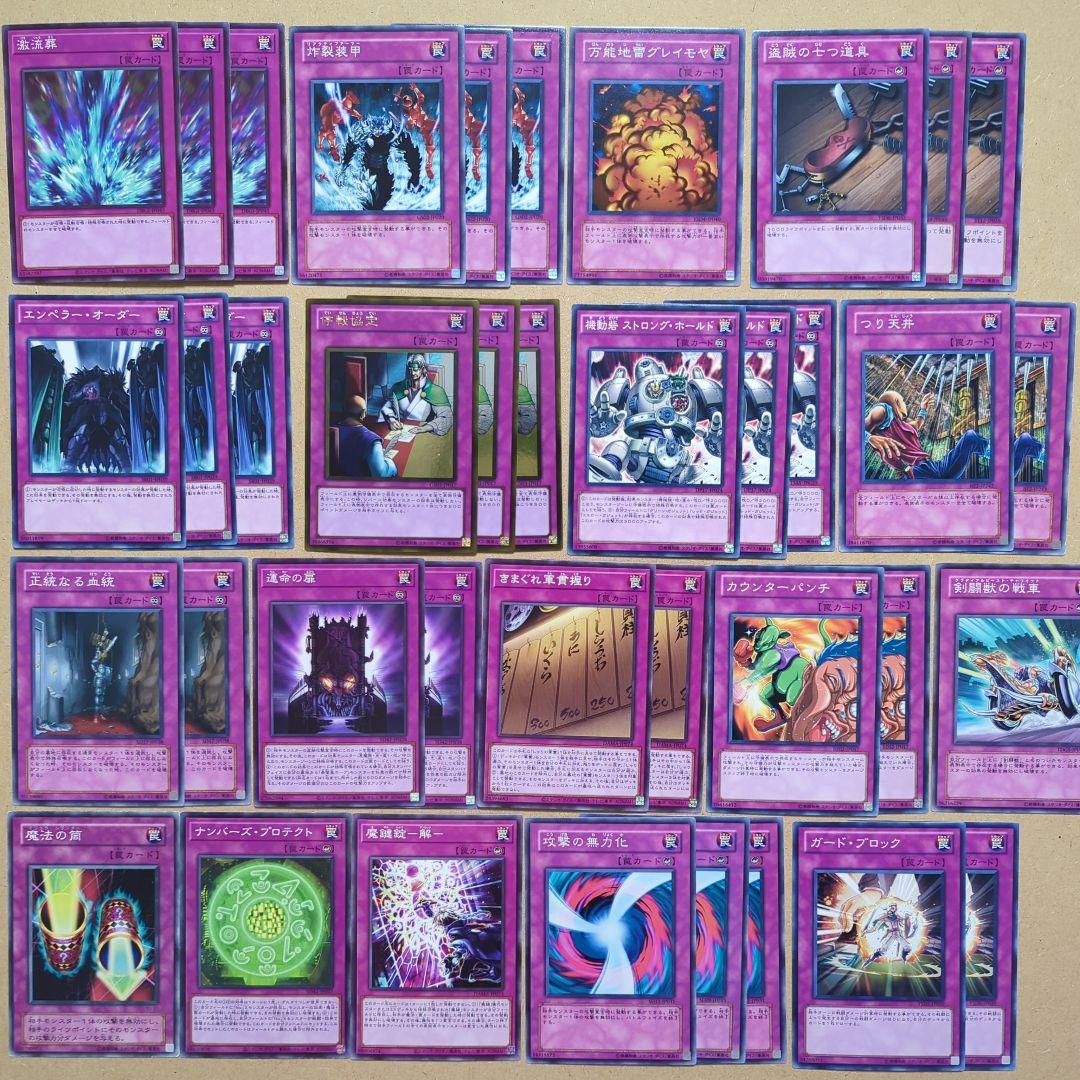 罠カード大量 トラップカード38枚 遊戯王デュエルモンスターズ パーツ