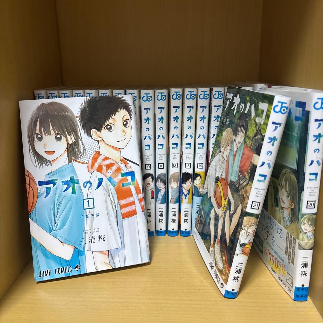 は*)様 アオのハコ 全21巻 アオのハコ 21 (ジャンプコミックス) | 三浦 糀 |本 | 通販 | Amazon