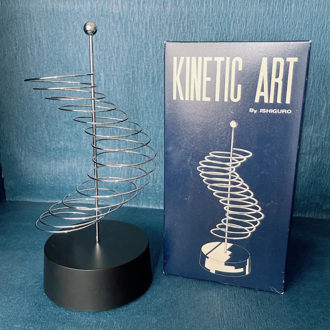 動作確認済】イシグロ キネティックアート SPIRAL スパイラル - メルカリ