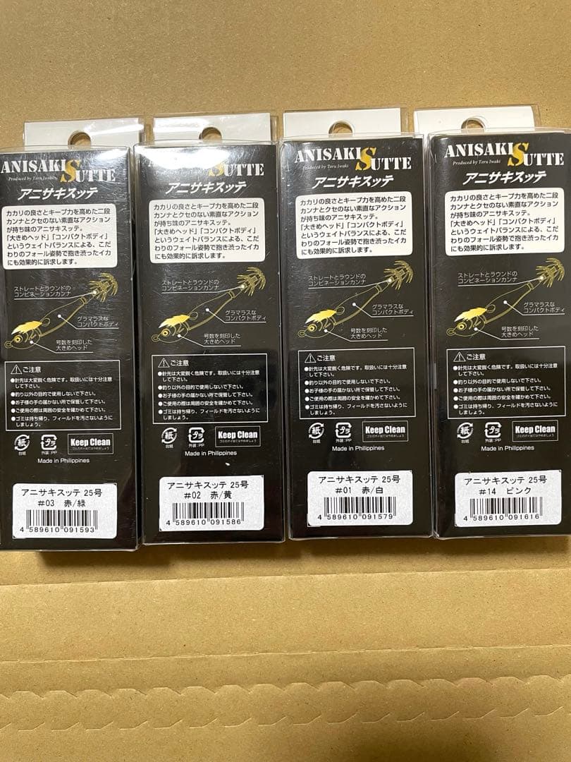 アニサキスッテ 25号 赤緑 赤黄色 赤白 ピンク セット売り - メルカリ