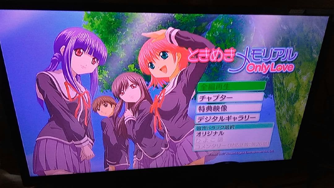 ときめきメモリアル Only Love 全巻セット ❤ ケース付き セル版