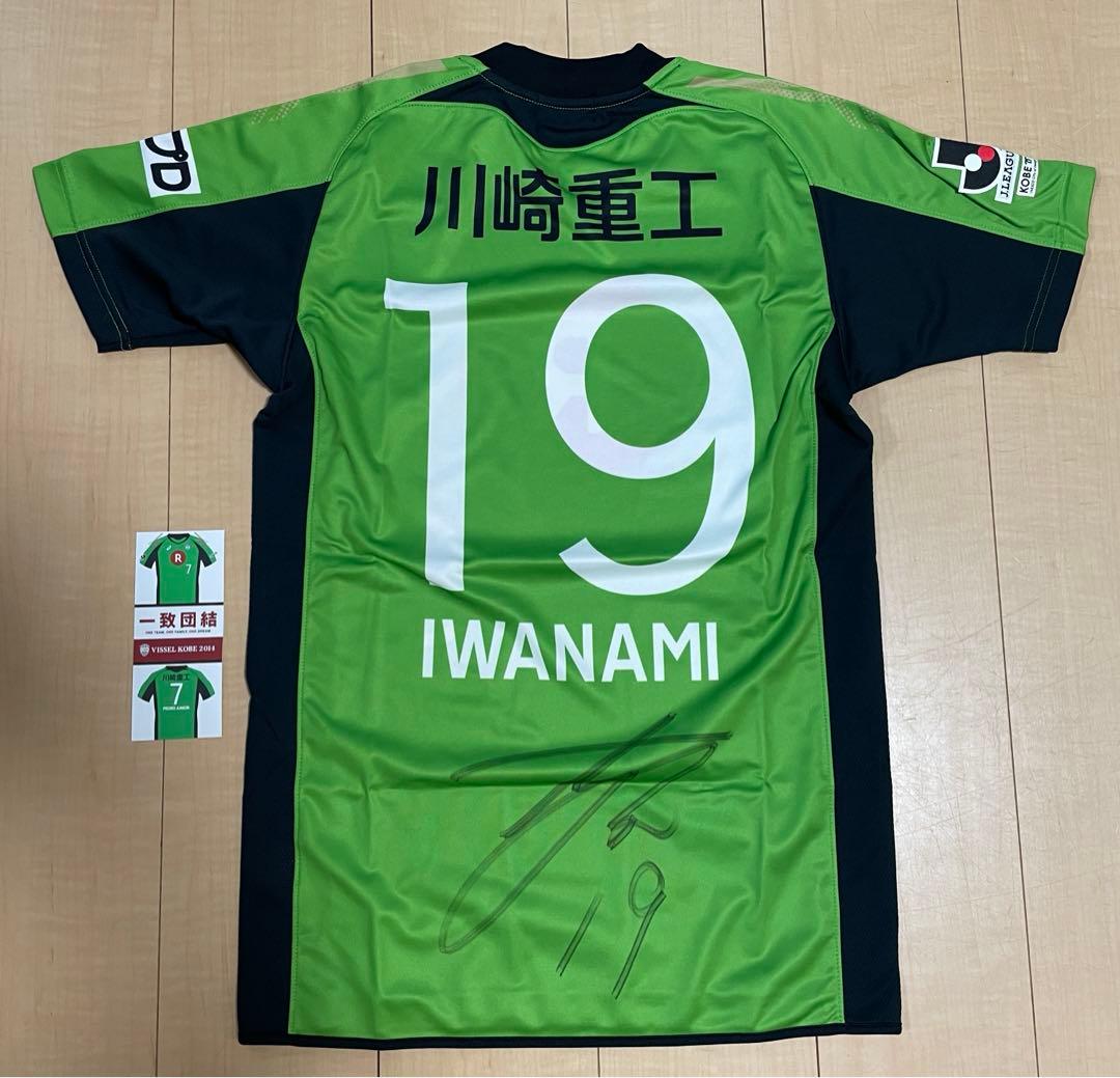ヴィッセル神戸 クリムゾンFC 10周年記念ユニフォーム 岩波拓也 直筆