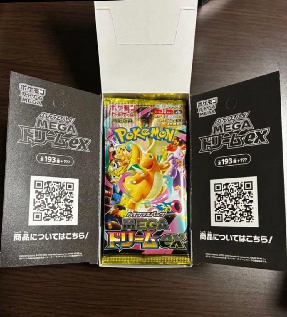 封入率一致】MEGAドリームex （10パック） 1BOX - メルカリ