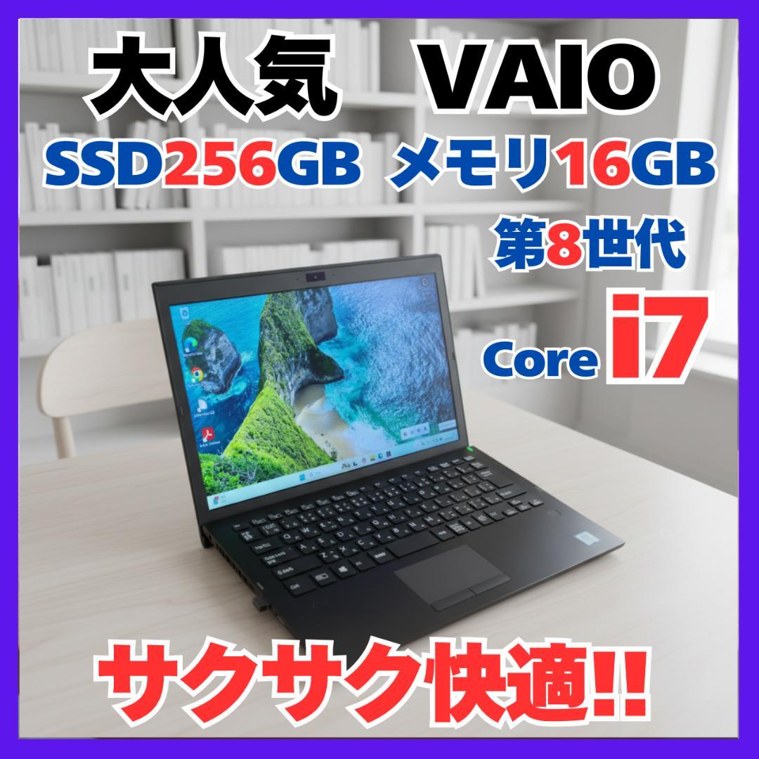 SONY VAIO i7 16GB SSD256GB Win11 カメラ内蔵 SONY VAIO i7 16GB SSD256GB Win11 カメラ内蔵 楽天市場】sony vaio