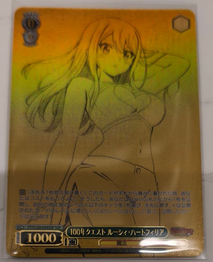 FAIRY TAIL」SSP「100年クエスト ルーシィ・ハートフィリア」 - メルカリ