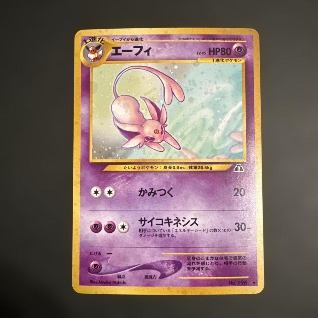 【旧裏／十字ホロ・モンボホロ？】エーフィ ★ 拡張パック第2弾 遺跡をこえて… ポケモンカード エーフィ 旧裏キラ neo 拡張パック第2弾 遺跡をこえて
