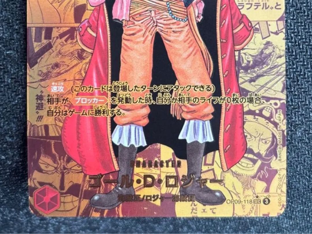 ゴール・D・ロジャー ゴールドスーパーパラレル コミックパラレル