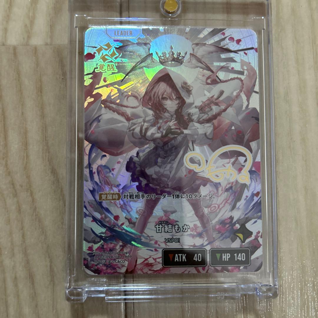 甘結もか LRPP クロススターズ XrossStars 新品未使用品 ぶいすぽ