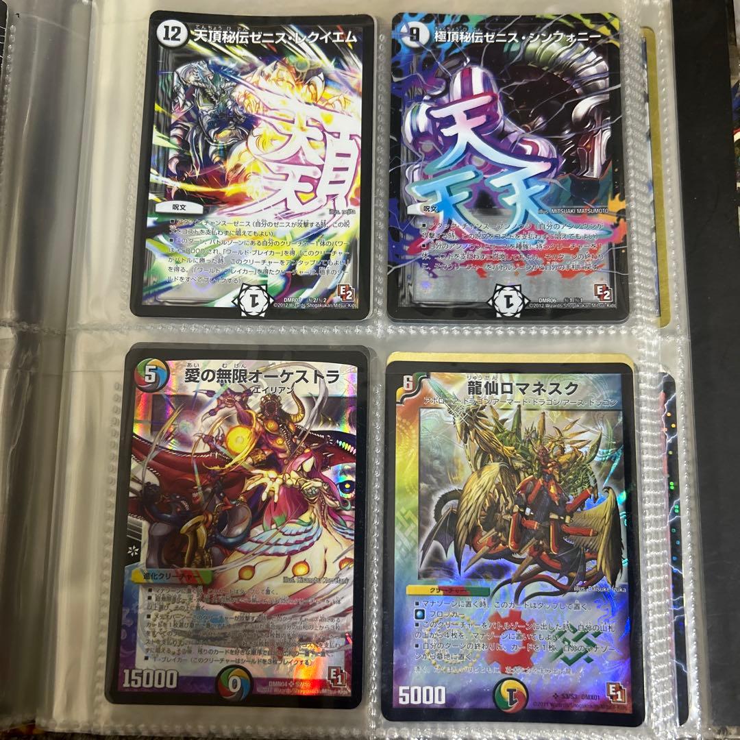 デュエルマスターズ 初期まとめ売り(単品購入可) - メルカリ