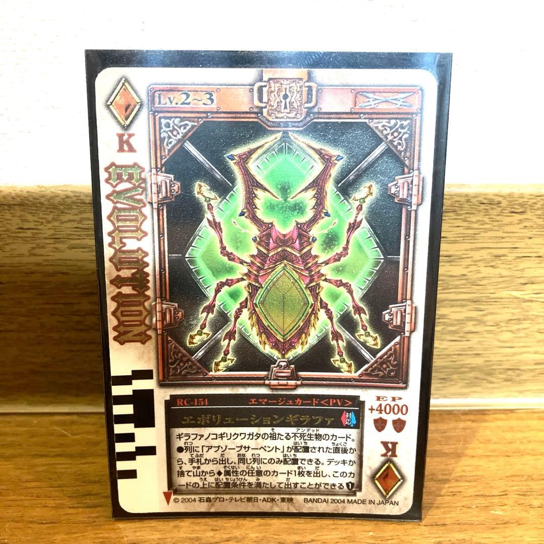 ラウズカード エボリューションギラファ トレカ レア 仮面ライダー剣
