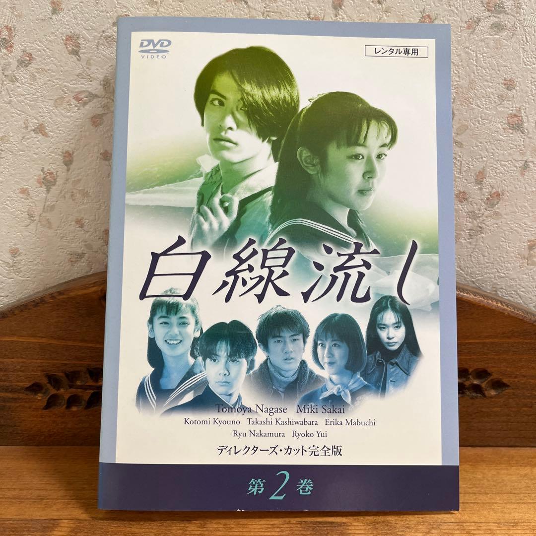 【ドラマ】白線流し 【レンタル落ち・全9巻】