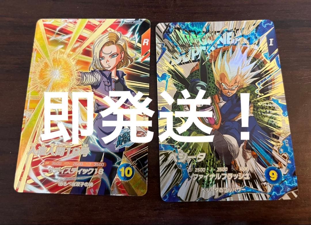 極美品 最安値 sdv4-028 人造人間18号 ドラゴンボール ダイバーズ