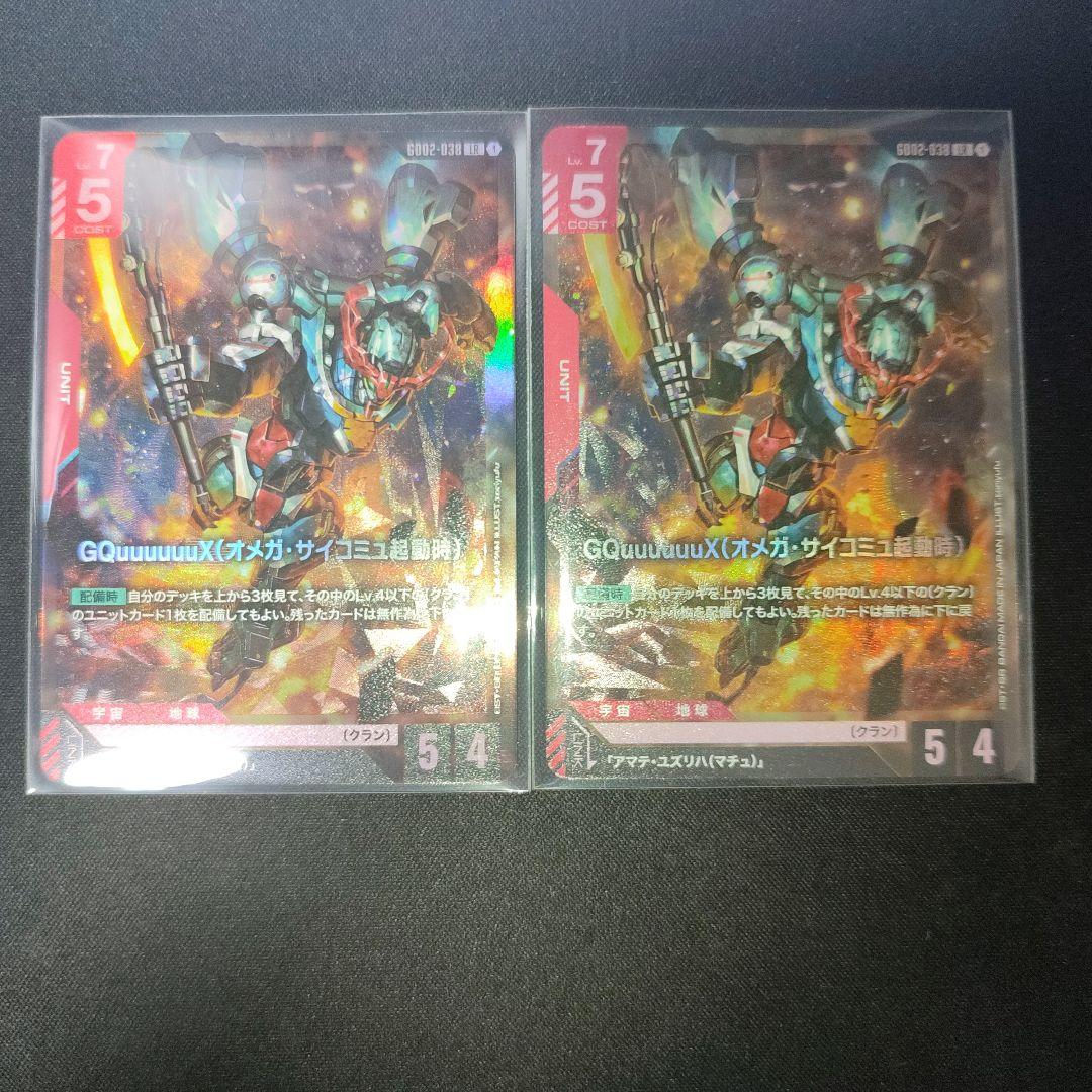 ガンダムカード ジークアクス lr 2枚 - メルカリ