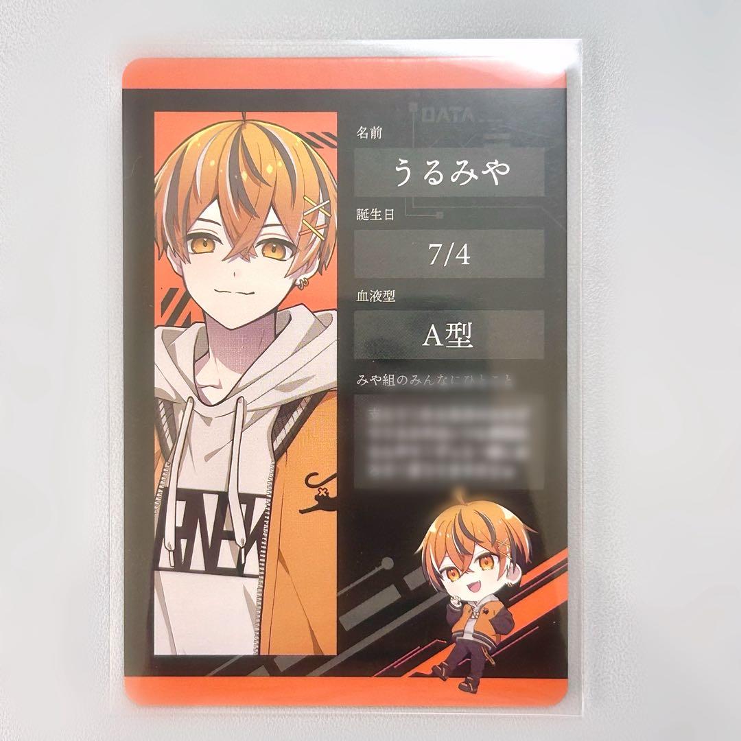 クロノヴァ ランダムトレーディングカード第1弾 日常 うるみや - メルカリ