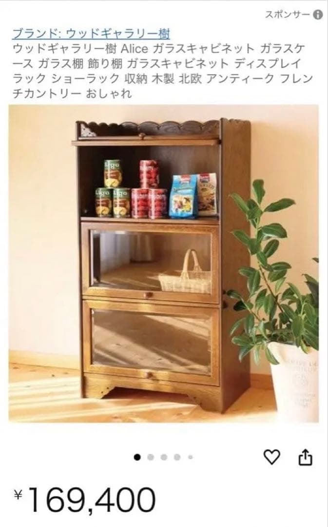 極美品】ウッドギャラリー樹 Alice ガラスキャビネット 飾り棚 - メルカリ