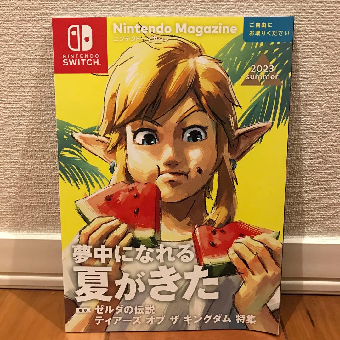 任天堂《ニンテンドー マガジン》Nintendoカタログ☆2023年summer