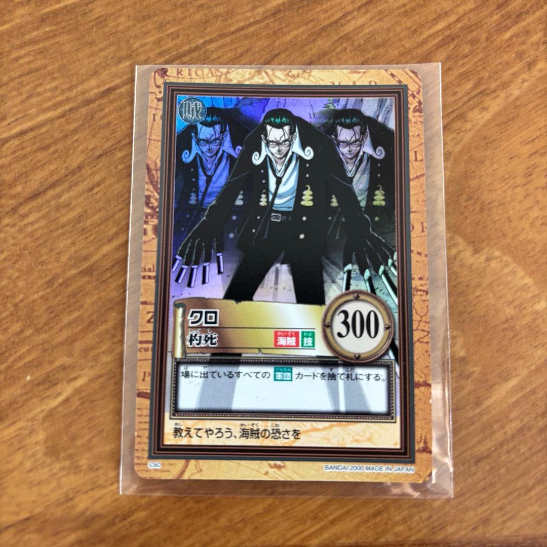 美品】ワンピースハイパーバトル／クロC60カードダス - メルカリ