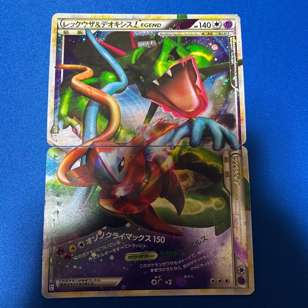レックウザ＆デオキシスLEGEND ☆ L3 頂上大激突 074/080 - メルカリ