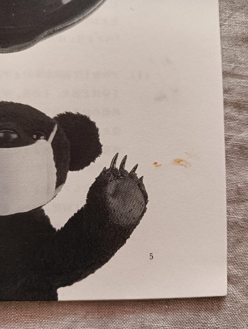 ほぼ日 土楽 うちの土鍋 ベア1号、佐渡のわら鍋しき、書籍、取り扱い